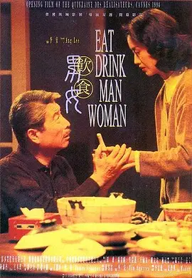 李安导演电视剧饮食男女