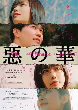 保罗·杨导演电视剧恶之华
