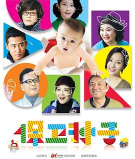 沈航导演电视剧保卫孙子