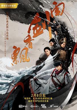 胡明凯导演电视剧飘香剑雨