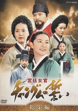 李炳勋导演电视剧大长今国语