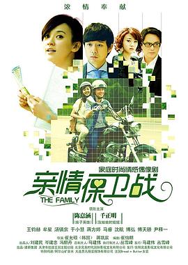 崔允锡导演电视剧亲情保卫战