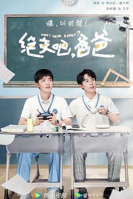 宋洋导演电视剧我和我爸的十七岁