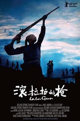 宁敬武导演电视剧滚拉拉的枪