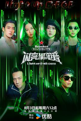 陆伟导演综艺闪亮星电音