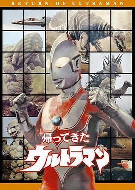 笕正典导演动漫杰克奥特曼