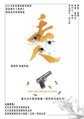 汪小平导演电视剧丢人