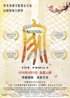 刘红梅导演电影家2018