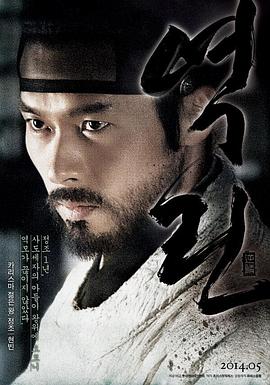 李宰圭导演电视剧逆鳞