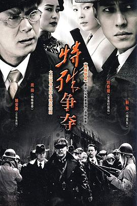 延艺新电视剧特殊争夺
