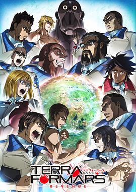 福田道生新动漫火星异种第二季