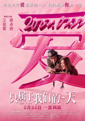 李敏新电视剧只属于我们的一天