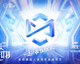 XNOX Studio导演综艺虚拟人成材计划