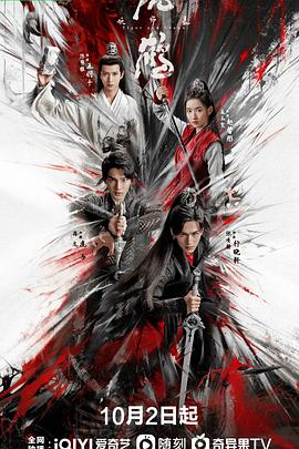郭虎导演电视剧虎鹤妖师录2023