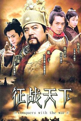 阎建钢导演电视剧剑出江南