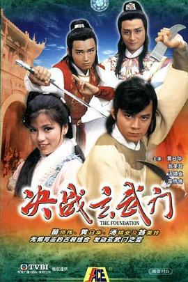 王天林导演电视剧决战玄武门国语