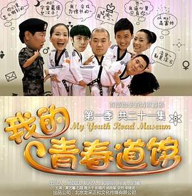 刘曦导演电视剧我的青春道馆