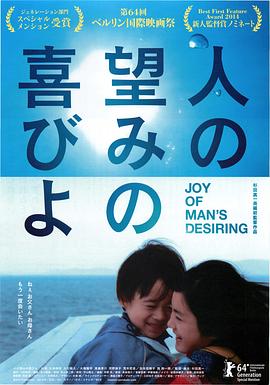 杉田真一导演电视剧人所期待的喜悦