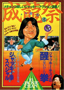 陈全导演电影龙腾虎跃