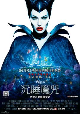 罗伯特·斯特罗姆伯格导演电影沉睡魔咒