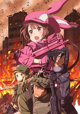 迫井政行导演动漫刀剑神域 Alternative GGO