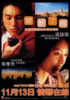 滕华涛导演电影情牵一线