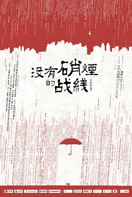 刘涛导演电视剧隐锋