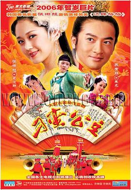 赖水清导演电视剧刁蛮公主