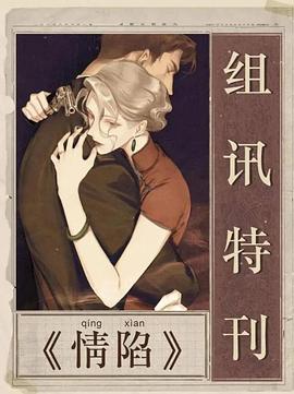 也了也导演电视剧情陷