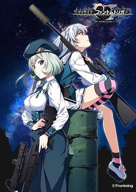 村山公辅导演动漫灰色：幻影扳机 观星者