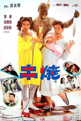 梁本熙导演电视剧偷情小丈夫