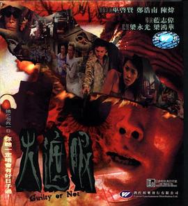 蓝志伟导演电视剧火遮眼