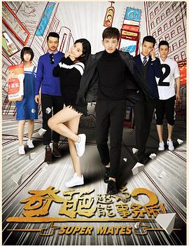 倪好导演电视剧奇葩超能事务所