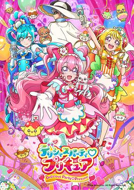 深泽敏则导演动漫DeliciousParty光之美少女