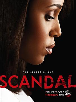 兰迪·奇斯克新电视剧丑闻第三季