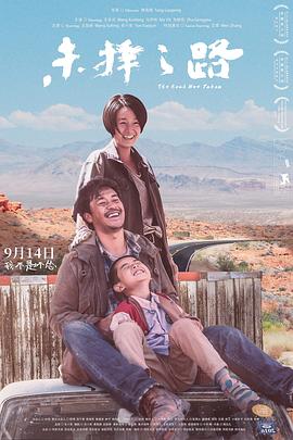唐高鹏导演电视剧未择之路