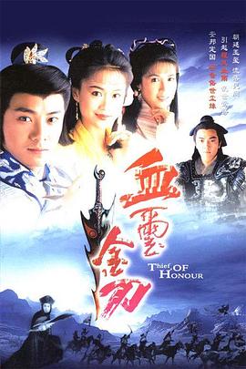 王天林导演电视剧血玺金刀