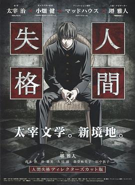 浅香守生导演动漫青之文学