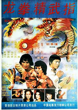 Joseph Velasco导演电影龙门秘指