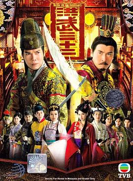 黄伟声导演电视剧洪武三十二国语
