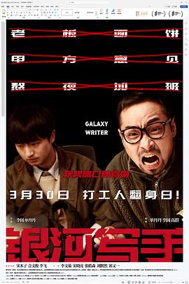 单丹丹新电视剧银河写手