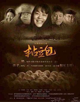 张金华导演电视剧粘豆包