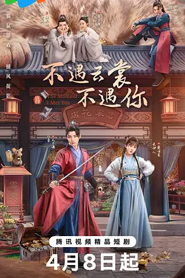 丁仰国新电视剧不遇云裳不遇你
