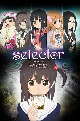 樱美胜志导演动漫选择感染者WIXOSS
