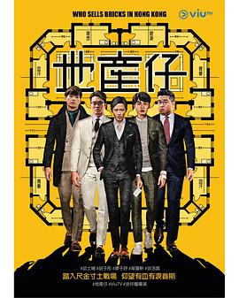 徐梓耀导演电视剧地产仔国语